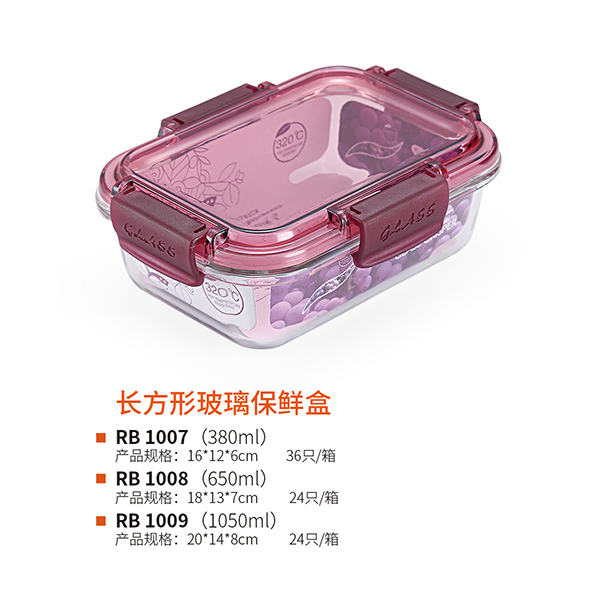 长方形玻璃保鲜盒型号规格实拍